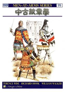 中古纹章学(Chinese) 中古纹章学(Chinese)