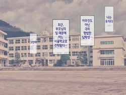 [Sakusei Kenkyuujo] Sakusei Gakkyuu (4) ~Seikaku Saiaku no Joshi shika Inai Gakkou de Seiteki Ijime Seikatsu~ | 착정학급 ~성격 최악의 여자밖에 없는 학교에서 성적 왕따 생활~ [Korean]