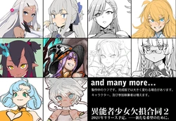 [Asanagi] 異能者少女欠損合同2 sample