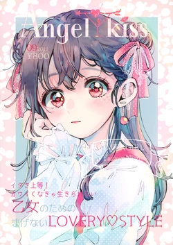 [Umibe no Sakurarium (Kuratsuki Tsukiko, ameko)] Angels kiss (Love Live!)