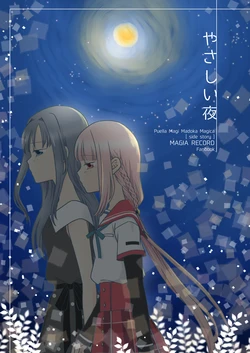 [pecon (Kino)] Yasashii Yoru (Puella Magi Madoka Magica Side Story: Magia Record) [Digital]