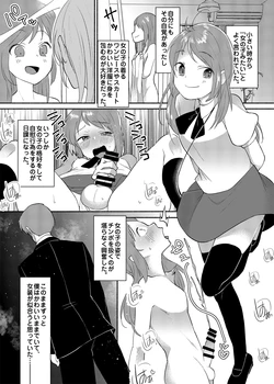 [Marialite (Standard Azarashi)] Josouheki ga Kojiretara Konna Otona ni Narimashita