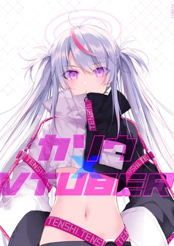 [nikuya san (2980)] kasou×Vtuber [Digital]