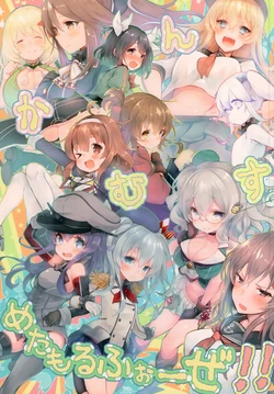 (C89) [spig@ (Suzuho Hotaru)] Kanmusu Metamorphose! (Kantai Collection -KanColle-)