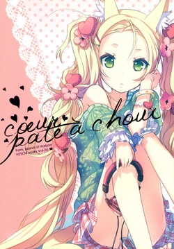 (C81) [Island of Horizon (H2SO4)] coeur pate a choux