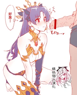 [Kagto] Hajimete no Houkei Chinpo Ishtar (Fate/Grand Order) [Chinese] [蝶咲个人汉化]