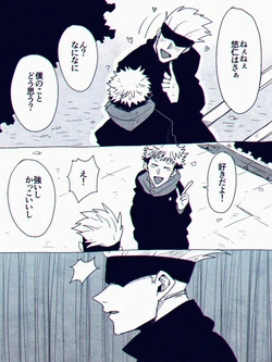 [Twitter ] All / Itadori ( @gomashio221) (Jujutsu Kaisen)