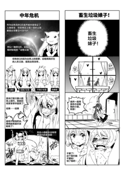 [mamou馬呣] 魔法少女小圓4格漫畫 (Puella Magi Madoka Magica) [Chinese]