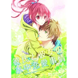 [GH (Kiri)] Kareshi to Kanojo no Suichuu Renai Jijou (Free!) [Sample]