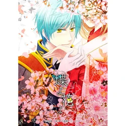 [GH (Kiri)] Chouyohanayo (Touken Ranbu) [Sample]