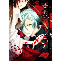 [GH (Kiri)] Yume Ga Mashi No Koi (Touken Ranbu) [Sample]