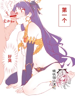 [Kagto] Ishtar no Houkei Chinpo Mukimuki Challenge Jipponshoubu+Gojitudan (Fate/Grand Order) [Chinese]