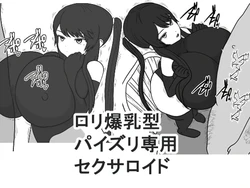 Ai no Senshi Mimikaki Missing Works [Sample]