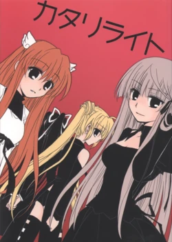 [ARI-COM (Ari)] Katarewrite (Rewrite)