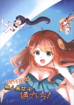 (Keypoints12) [Meisouhurahuragai (Rimo)] Gendai-fuu Mujintou Joshi no sugoshikata! (Rewrite)