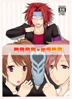 [Sakurairo Etranger (Chocolat)] Kurakurakisukura (BROTHERS CONFLICT) [Sample]