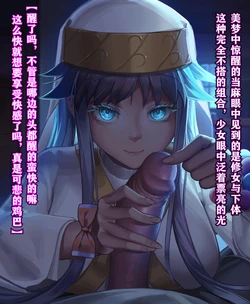 [佩城] 茵蒂克丝强奸当麻，强制口交乳交，强迫当麻含她袜子闻她靴子(Toaru Majutsu no Index) [Chinese]