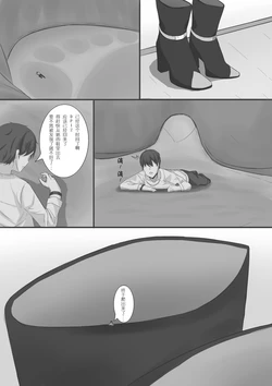 [GhostButterfly] Miniguy feet addiction [Chinese]