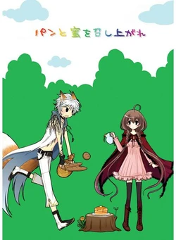[ABC Kizzu (Takagi Raiko)] Pan To Mitsu O Meshiagare (Akazukin to Mayoi no Mori) [Sample]