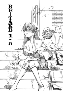 [Studio KIMIGABUCHI (Kimimaru)] RE-TAKE 1.5 (Neon Genesis Evangelion) [Digital]