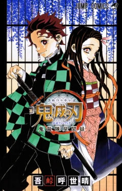 Kimetsu no Yaiba FanBook 1