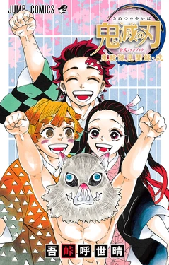 Kimetsu no Yaiba FanBook 2