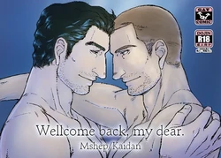 (C83) [PAPERBACK (TakaraN)] Wellcome back, my dear. (Mass Effect) [Sample]
