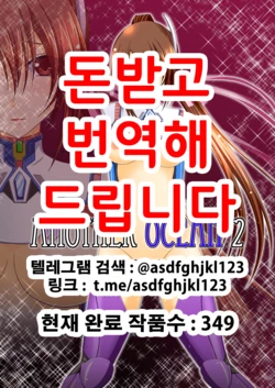 (C76) [valssu (Charu)] ANOTHER OCEAN 2 (Star Ocean 4) [Korean]