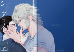 [Hani-Bani (macchaCOLO)] sida no koe (Golden Kamuy) [Chinese] [Digital]