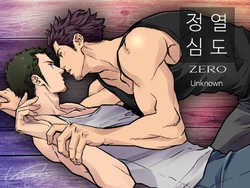 [Unknown (UNKNOWN)] Jounetsu Shindo ZERO [Korean]