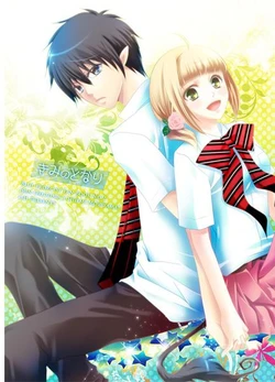 [GH (Kiri)] Kimi No Tonari (Blue Exorcist) [Sample]