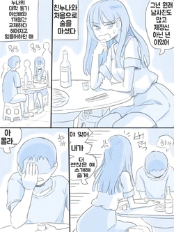 [nisino] My Sister