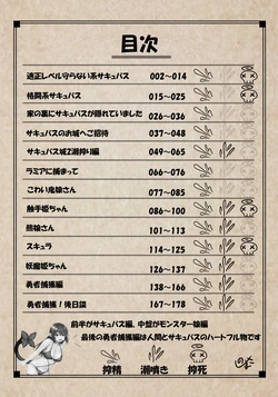 [Nosimasano (Nosimasa)] Otoko? Moteasonde Shibotte Fukasechae 2 ~Monster musume sansen~