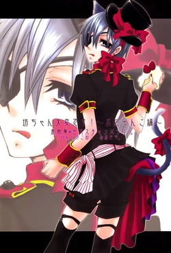[Pink Kitten (Naokichi.)] Bou-chan Taihen desu! ~Onyanko Hen~ | Bocchan, There’s a Problem (Kuroshitsuji) [English] [Lady Phantomhive]