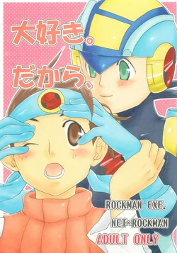 (C70) [AYAnet  (Hibikino Ayane)] Daisuki. Dakara, (Rockman.EXE)