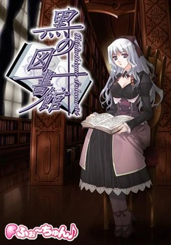 [Fortune] Kuro no Toshokan