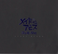 Made in Abyss Dawn of the Deep Soul Storyboards