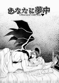 Obsessed with you (one piece x Kekkai sensen)