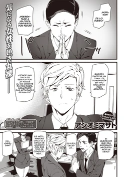 [Ashiomi Masato] NAKED LIFE Zero (COMIC Kairakuten 2019-10) [Spanish] [Digital]