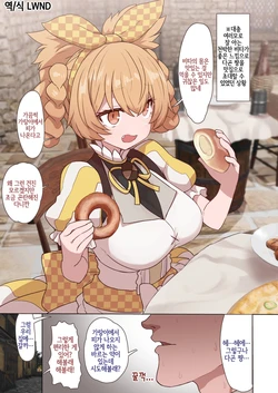 [Sumiyao] Dagon-chan Haramasetai (Megido 72) [Korean] [LWND]