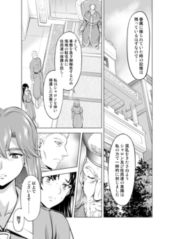 [MM Kan (Mukai Masayoshi)] Reties no Michibiki Vol. 7