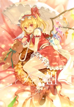 (Reitaisai 10) [ETERNAL LAND (6U☆)] F:Free III (Touhou Project)