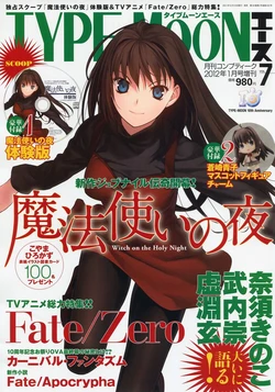 Type-Moon Ace Vol.07
