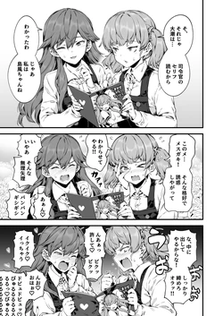 [Bacius] Guilty (Kantai Collection -KanColle-)