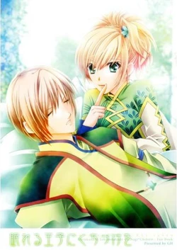 [GH (Kiri)] Nemureru Ouji Ni Kuchi Zuke O (Haruka: Beyond the Stream of Time) [Sample]