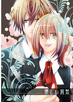 (C78) [GH (Kiri)] Yasashii Binetsu (Starry Sky) [Sample]