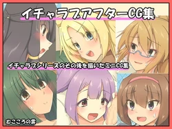 [Mukokoro no Kumo] IchaLove Series After CG Shuu