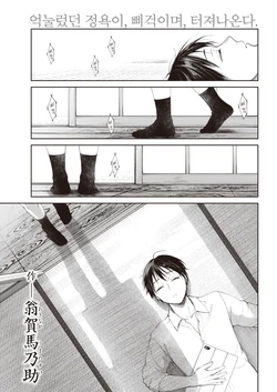 [Okinaga Umanosuke] Moyai Ito | 묶인 실 (COMIC Kairakuten 2021-05) [Korean] [Digital]