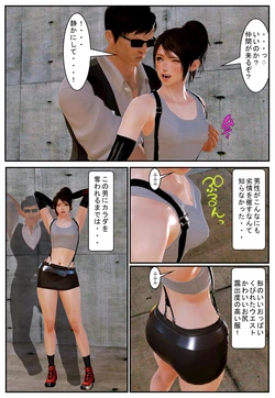 [替男] 女の子を探して