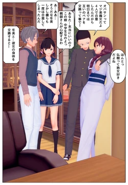 [Tira] オバサンと女子中学生の入れ替わり